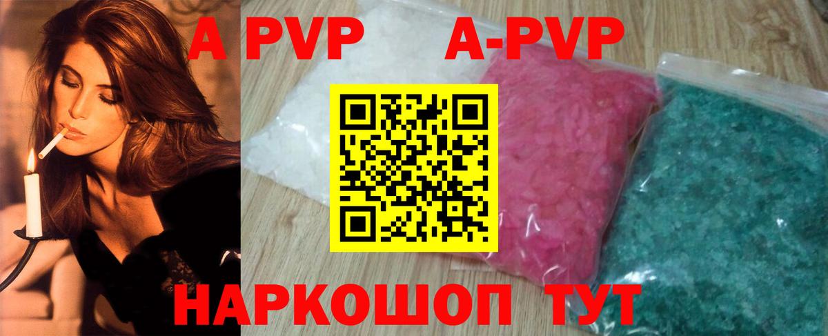 A-PVP СК Бузулук