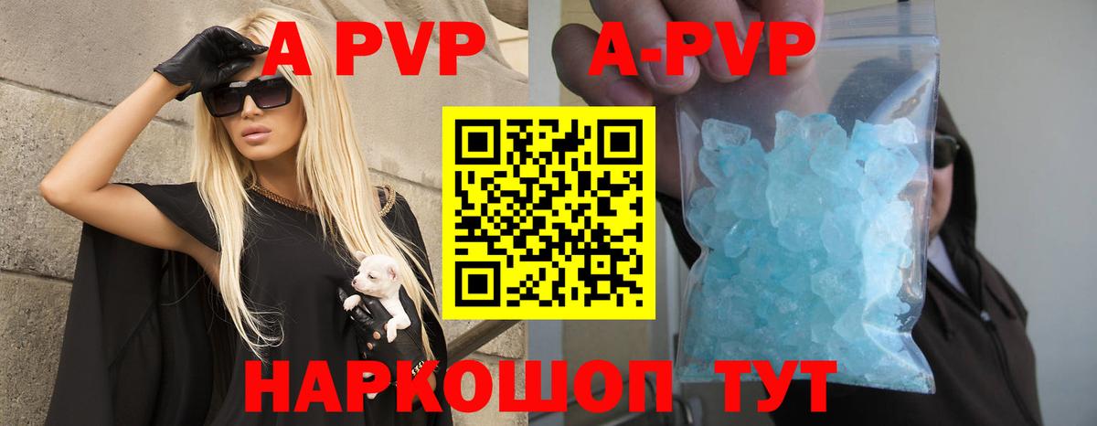 А ПВП Crystall  A-PVP Crystall  Вход с VPN  Alpha-PVP крисы CK  хочу наркоту  Бузулук 