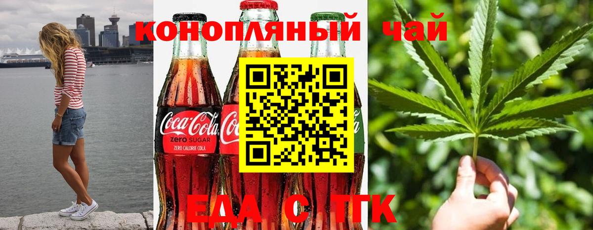 Печенье с ТГК марихуана Бузулук