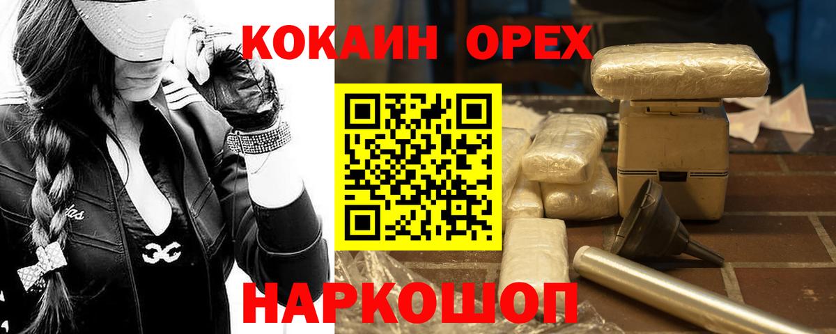 COCAIN Эквадор  Вход с VPN  Бузулук  Кокаин Эквадор 