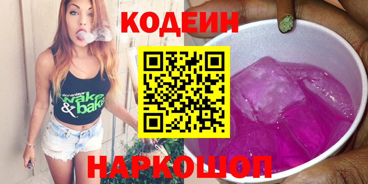 магазин продажи   Кодеиновый сироп Lean напиток Lean (лин)  Бузулук  Вход с VPN  Кодеиновый сироп Lean напиток Lean (лин) 
