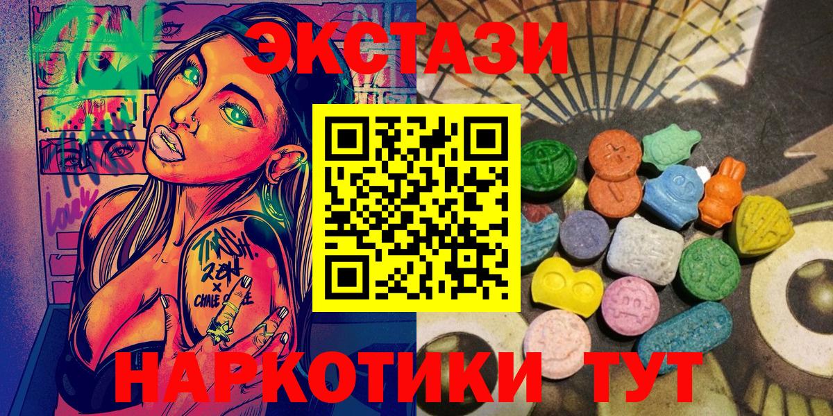 Экстази  ЭКСТАЗИ круглые  Вход с VPN  Ecstasy Philipp Plein  Бузулук 