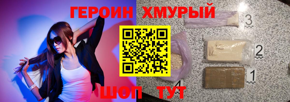 Героин Афган Бузулук