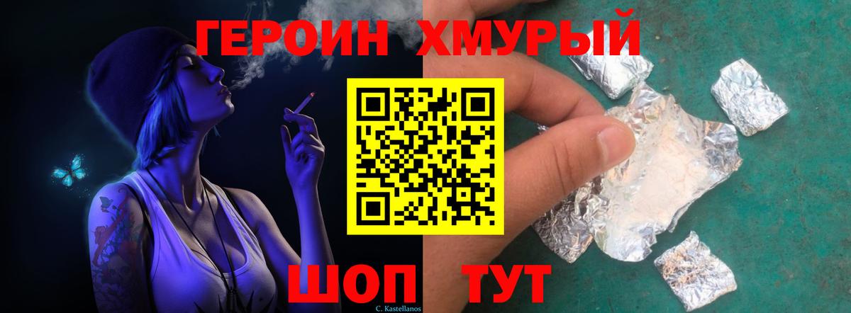 Героин белый  Вход с VPN  Бузулук 