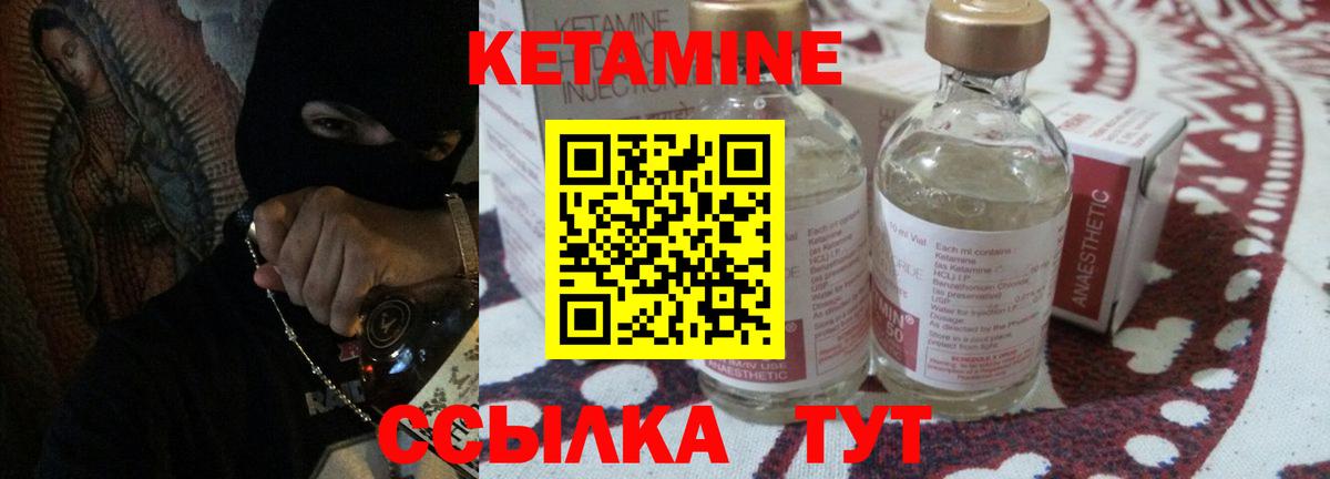 Бузулук  Кетамин ketamine  Вход с VPN  Кетамин ketamine 