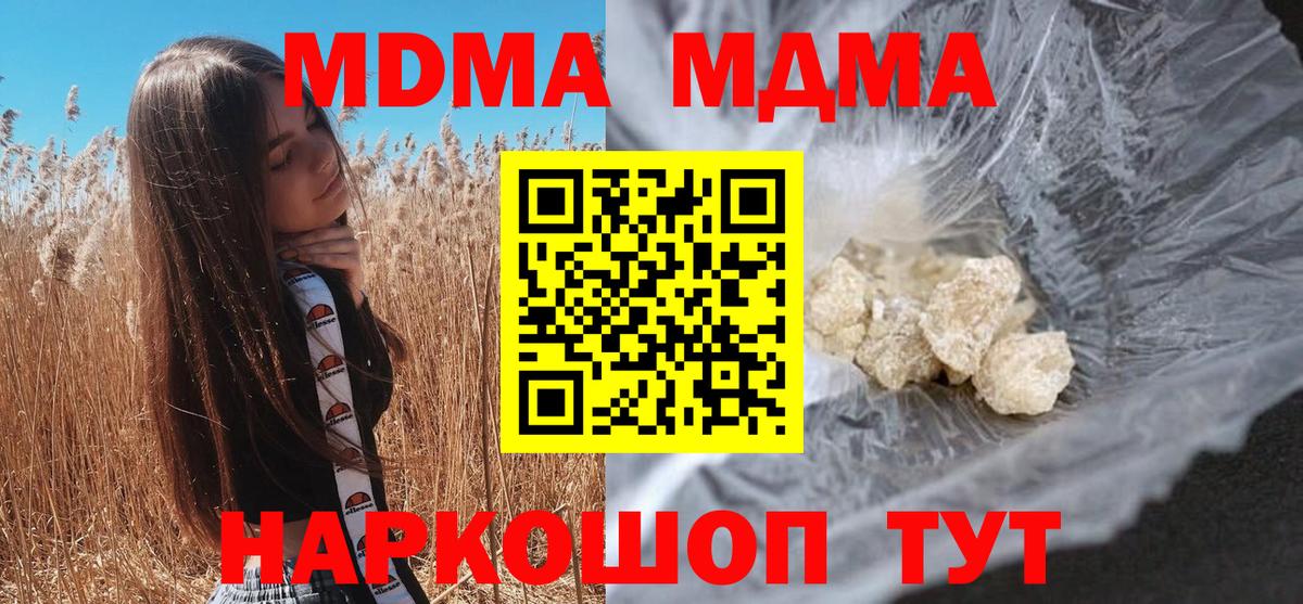 MDMA кристаллы  МДМА кристаллы  МДМА  Вход с VPN  Бузулук 