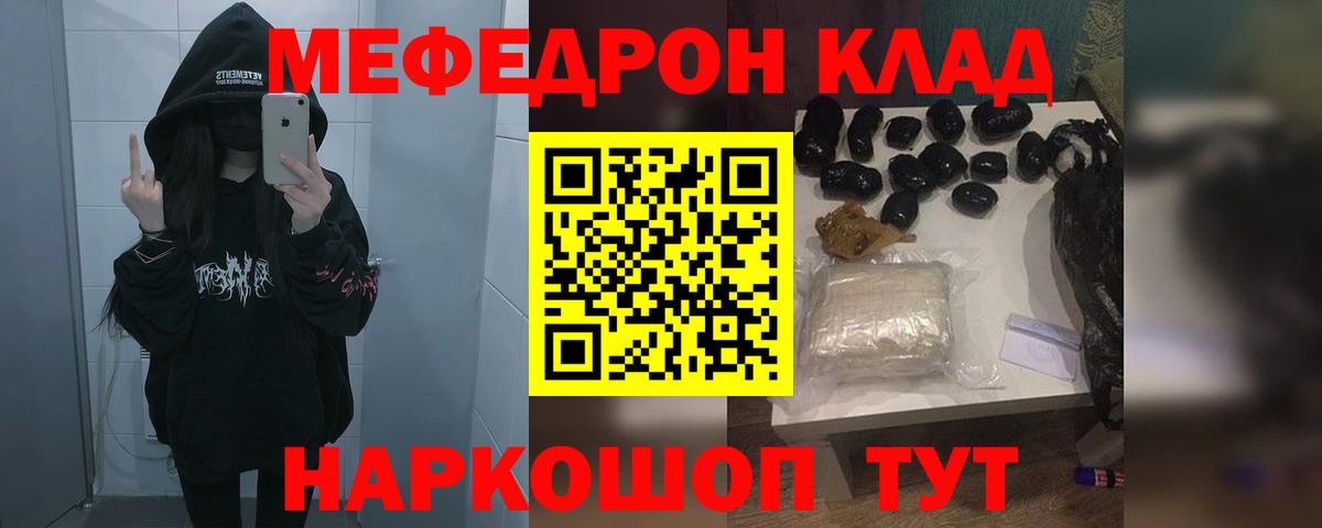 МЕФ  как найти   Бузулук  МЕФ 4 MMC  МЯУ-МЯУ кристаллы  Вход с VPN 