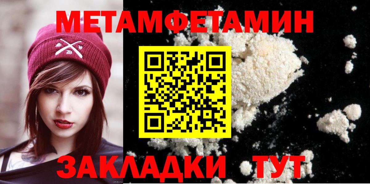 Бузулук  МЕТАМФЕТАМИН винт  Вход с VPN 