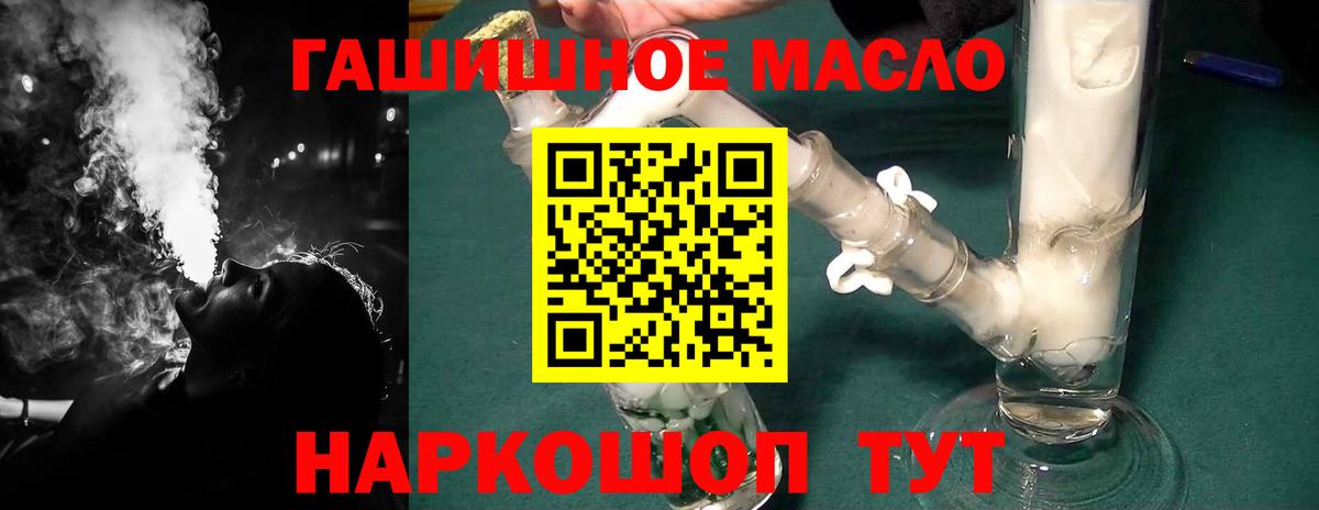 Дистиллят ТГК вейп с тгк Бузулук