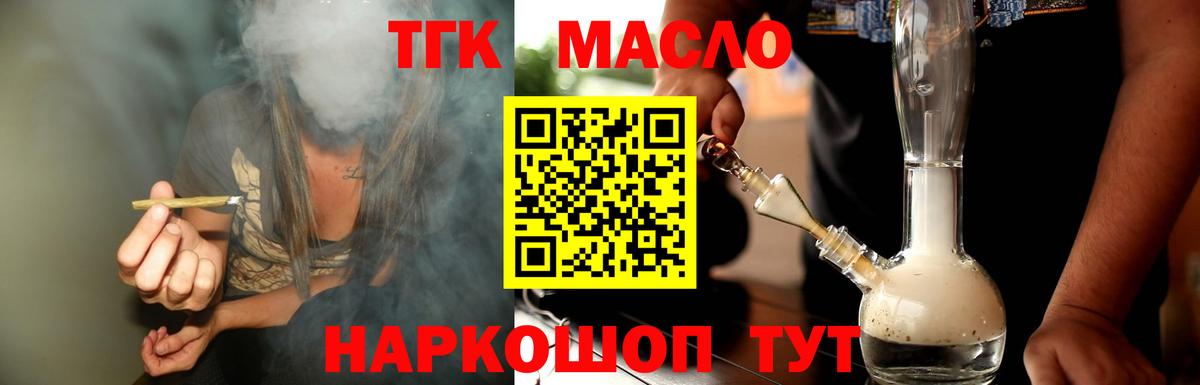 Бузулук  Дистиллят ТГК гашишное масло  hydra как войти  Дистиллят ТГК жижа  Вход с VPN 