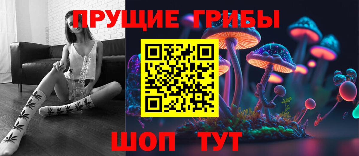 Бузулук  Галлюциногенные грибы мухоморы  Вход с VPN  купить  сайты  Псилоцибиновые грибы MAGIC MUSHROOMS 